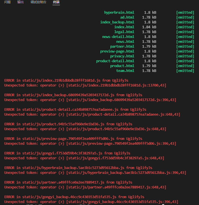 npm打包项目提示“ERROR in static/js/index.ed562fc9e9fd5779b18e.js from UglifyJs”