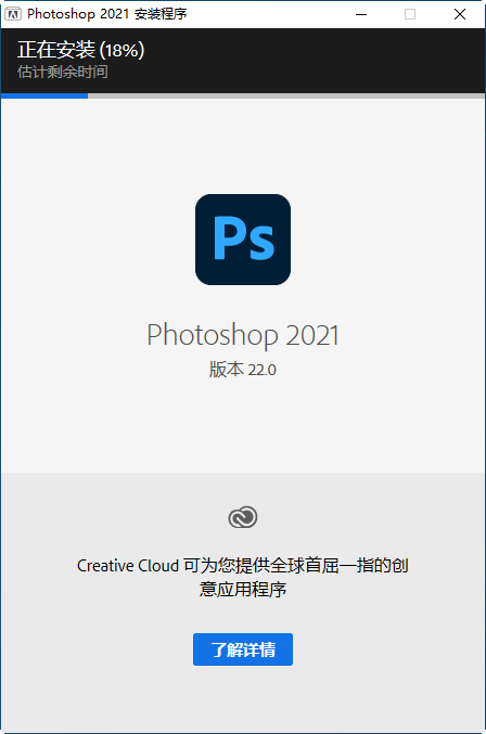 Adobe Photoshop 2021中文破解版