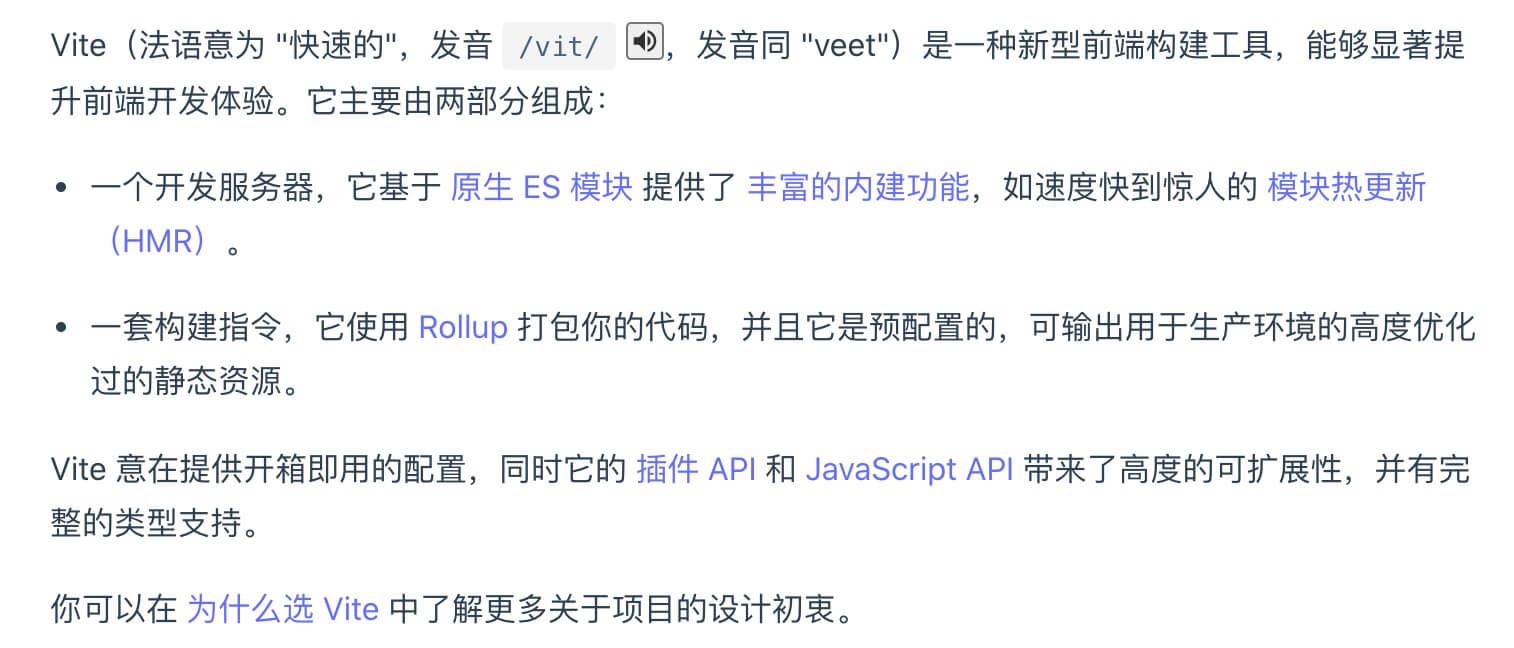 VITE+VUE3