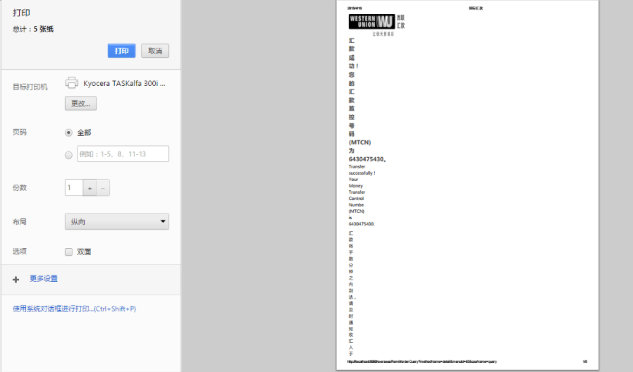 vue-print-nb，好用的vue打印插件