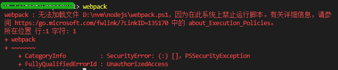 vscode运行webpack失败，提示: 无法加载文件 D:\nvm\nodejs\webpack.ps1，因为在此系统上禁止运行脚本。