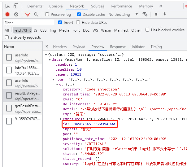 axios json自动转换导致精度丢失