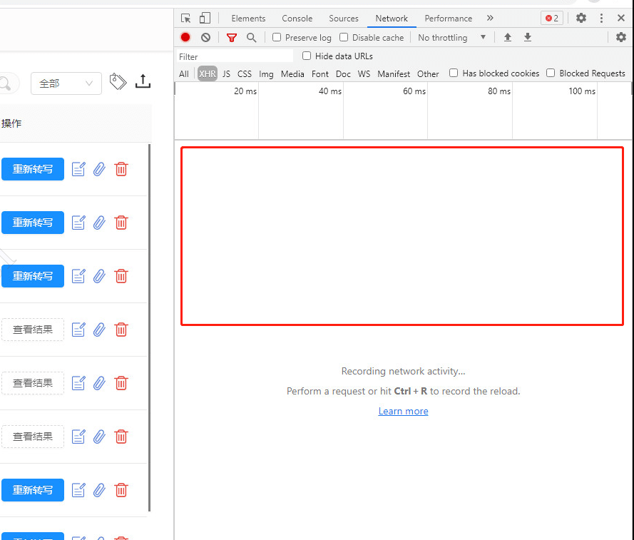 谷歌chrome F12调试工具Network里不显示接口请求