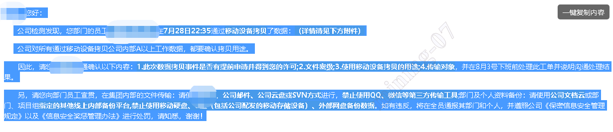 js实现选中并复制富文本内的带样式的内容