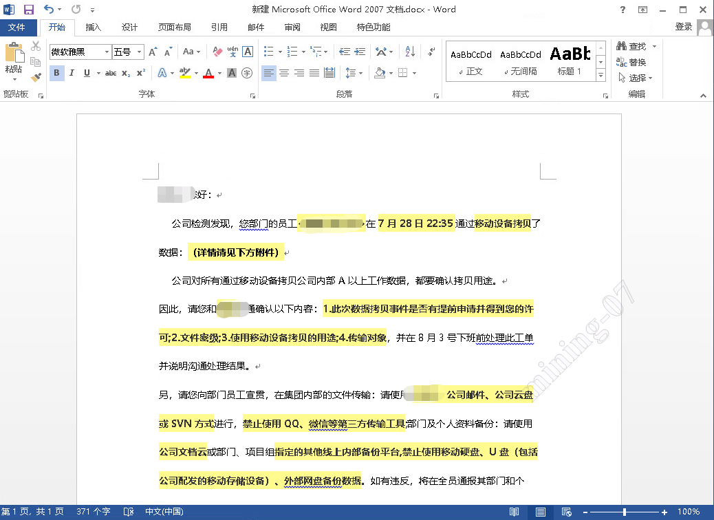 js实现选中并复制富文本内的带样式的内容