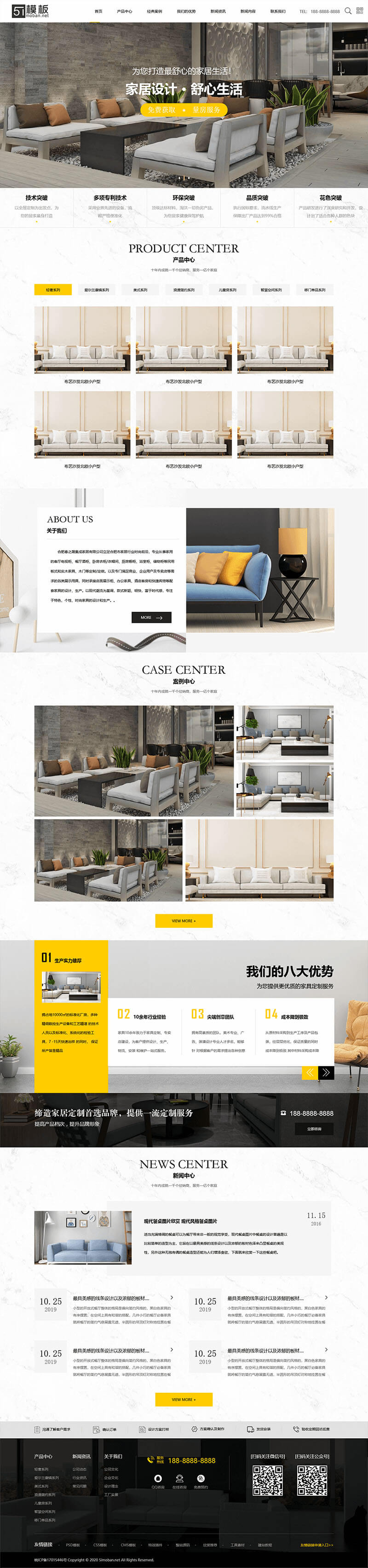 设计精美的家具沙发企业官网HTML模板
