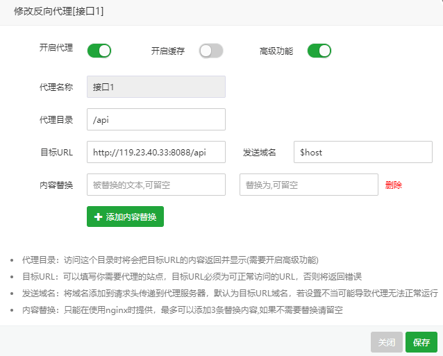 宝塔vue项目nginx反向代理设置