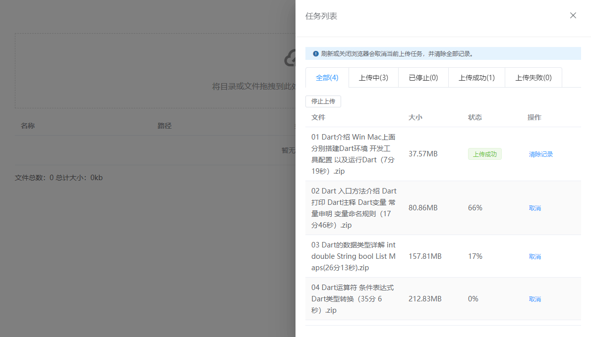 hxz-chunk-upload