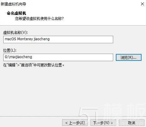 vmware安装macOS12教程