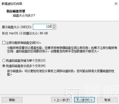 vmware安装macOS12教程