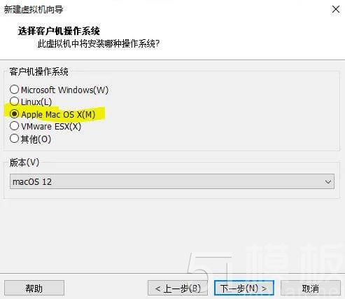 vmware安装macOS12教程