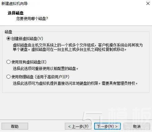 vmware安装macOS12教程