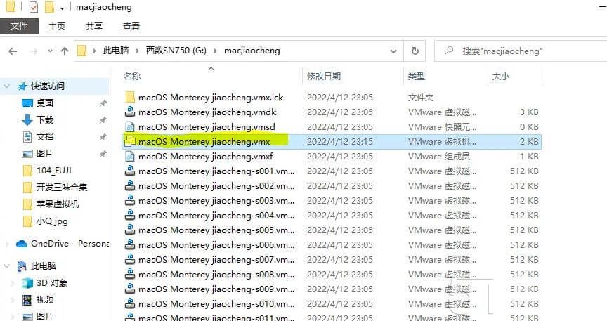 vmware安装macOS12教程