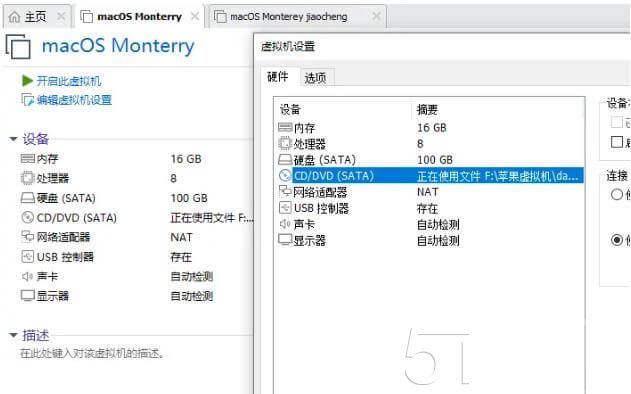 vmware安装macOS12教程