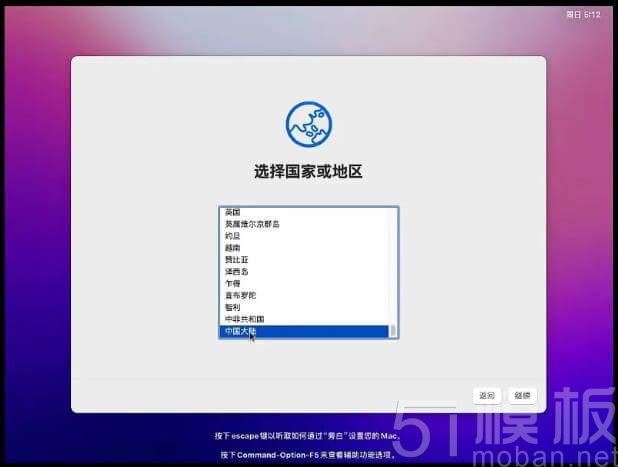 vmware安装macOS12教程