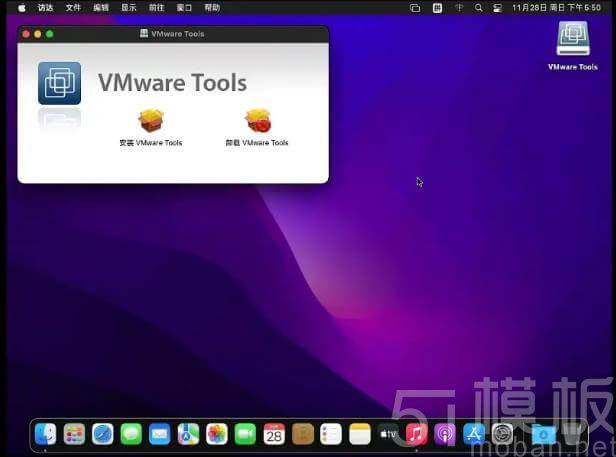 vmware安装macOS12教程