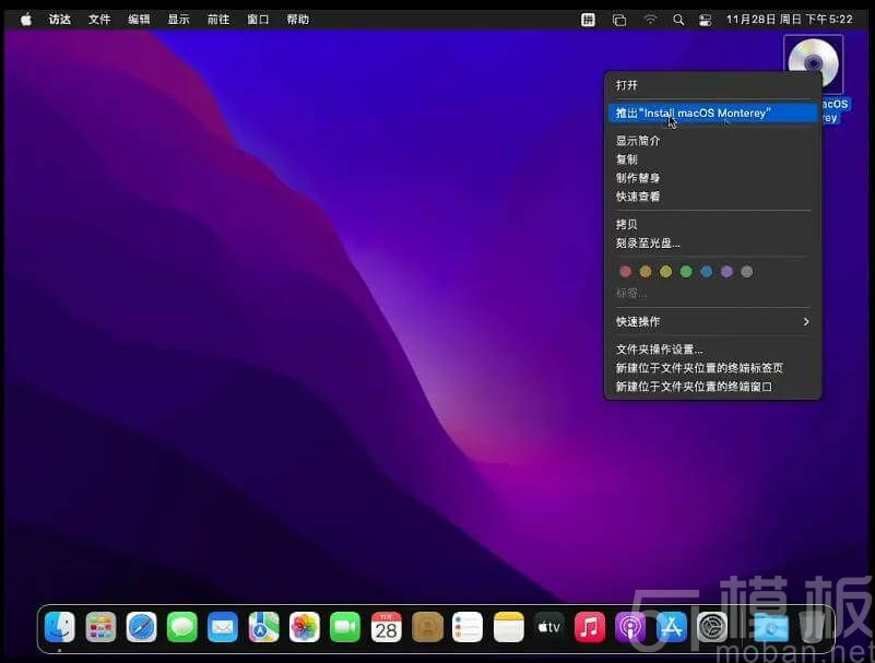 vmware安装macOS12教程