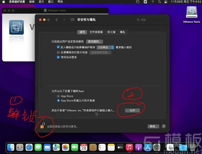 vmware安装macOS12教程