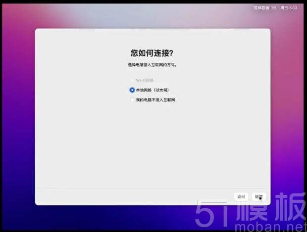 vmware安装macOS12教程