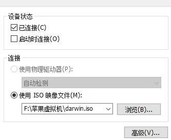 vmware安装macOS12教程