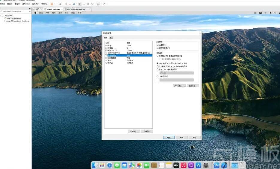 vmware安装macOS12教程