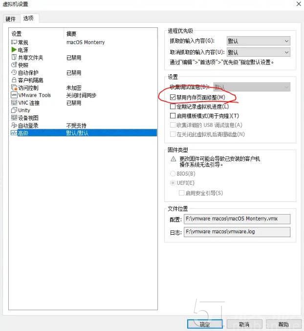 vmware安装macOS12教程