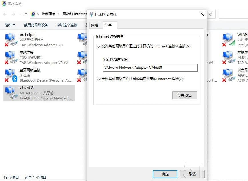 vmware安装macOS12教程