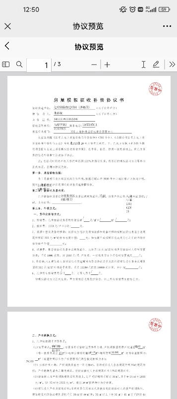 uniapp 利用pdf.js，实现h5、app的pdf在线预览(亲测可用)