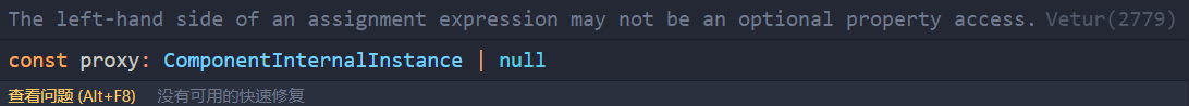 The left-hand side of an assignment expression may not be an optional property access. 报错处理