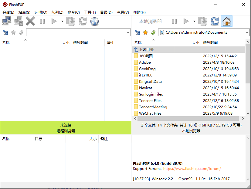 FlashFxp v5.4.0绿色免安装版