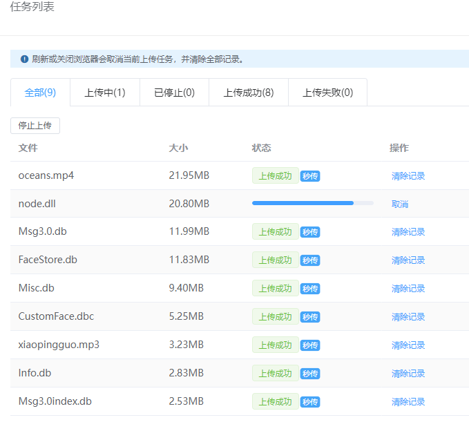 vue3分片上传插件hxz-chunk-upload