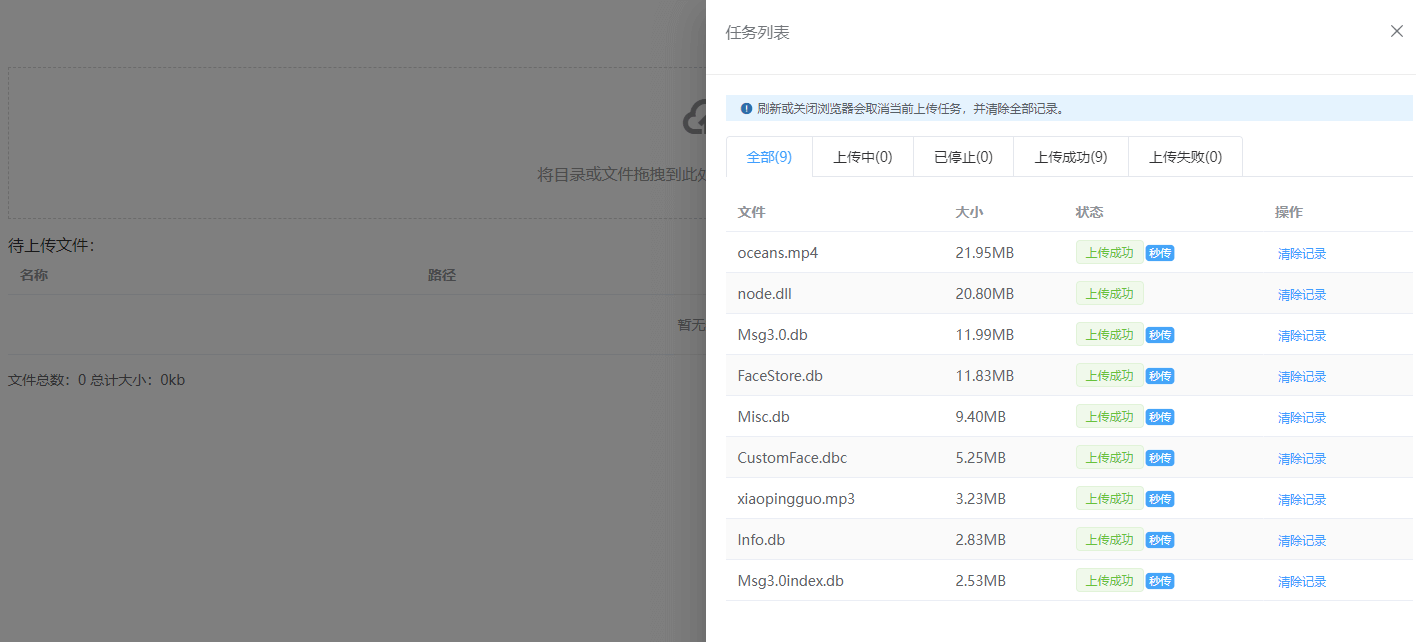 vue3分片上传插件hxz-chunk-upload