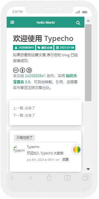 个人博客模板