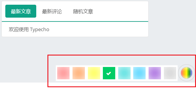 个人博客模板