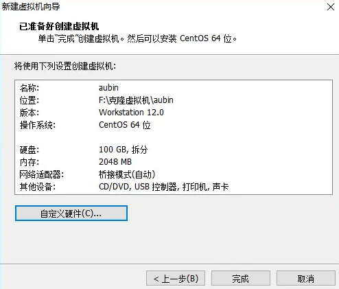 VMwear16安装Centos7教程