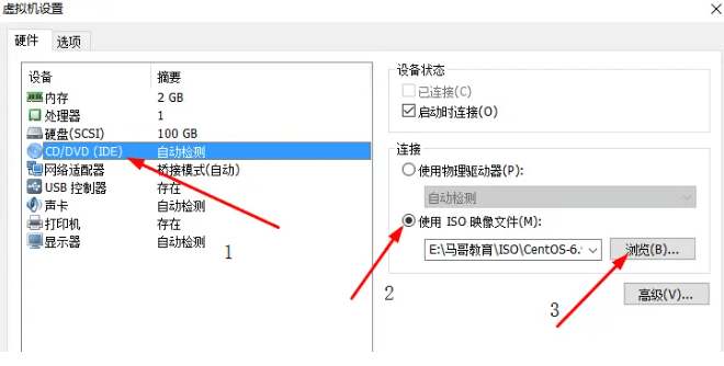 VMwear16安装Centos7教程