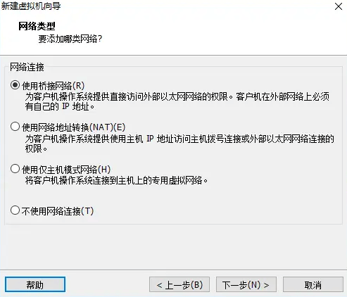 VMwear16安装Centos7教程