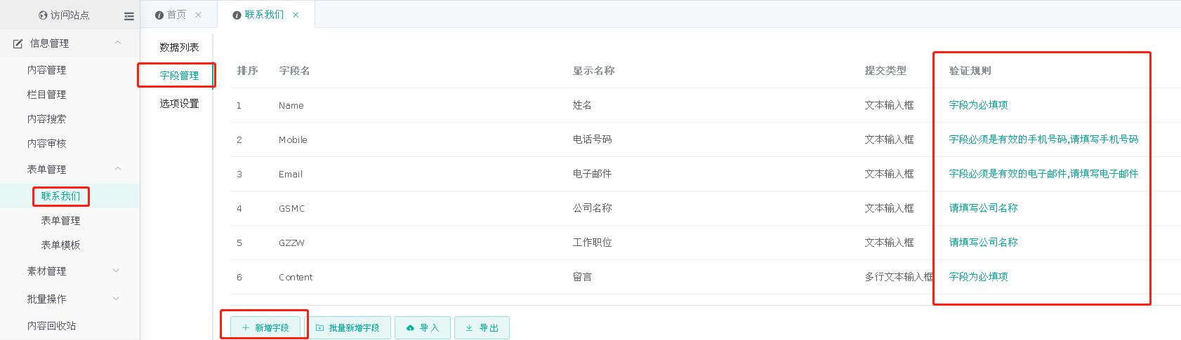 sscms留言功能