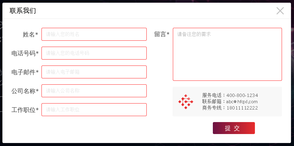 sscms V7实现在线留言功能