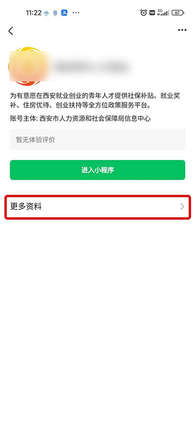 wx.navigateToMiniProgram