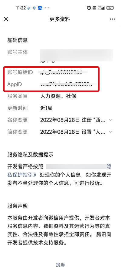 wx.navigateToMiniProgram