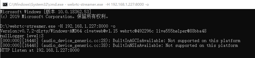 详细的webrtc-streamer访问摄像机视频流教程