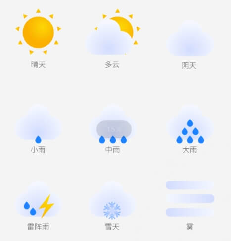 天气图标下载