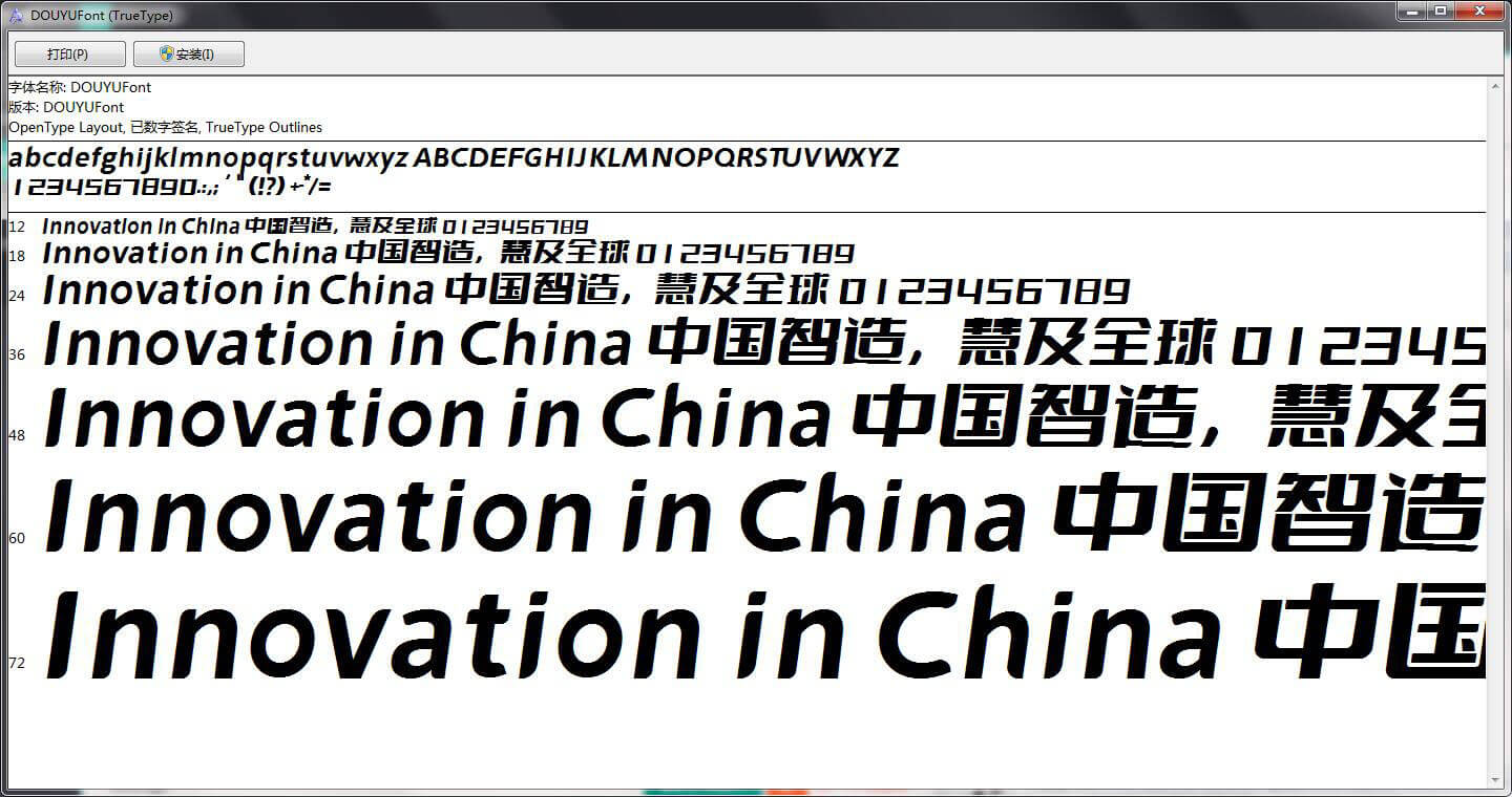 斗鱼追光体下载