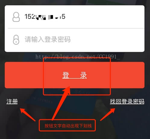 uni-app iOS开发：真机或者模拟器中，APP中的按钮文字、tabbar文字下面出现下划线