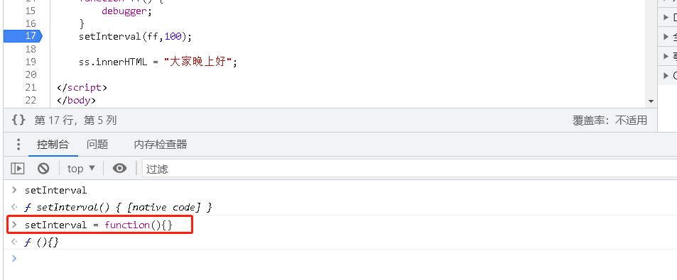 js debugger