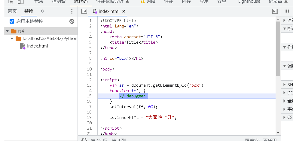 js debugger