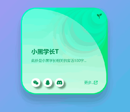 纯CSS3实现的悬停3D视差效果按钮