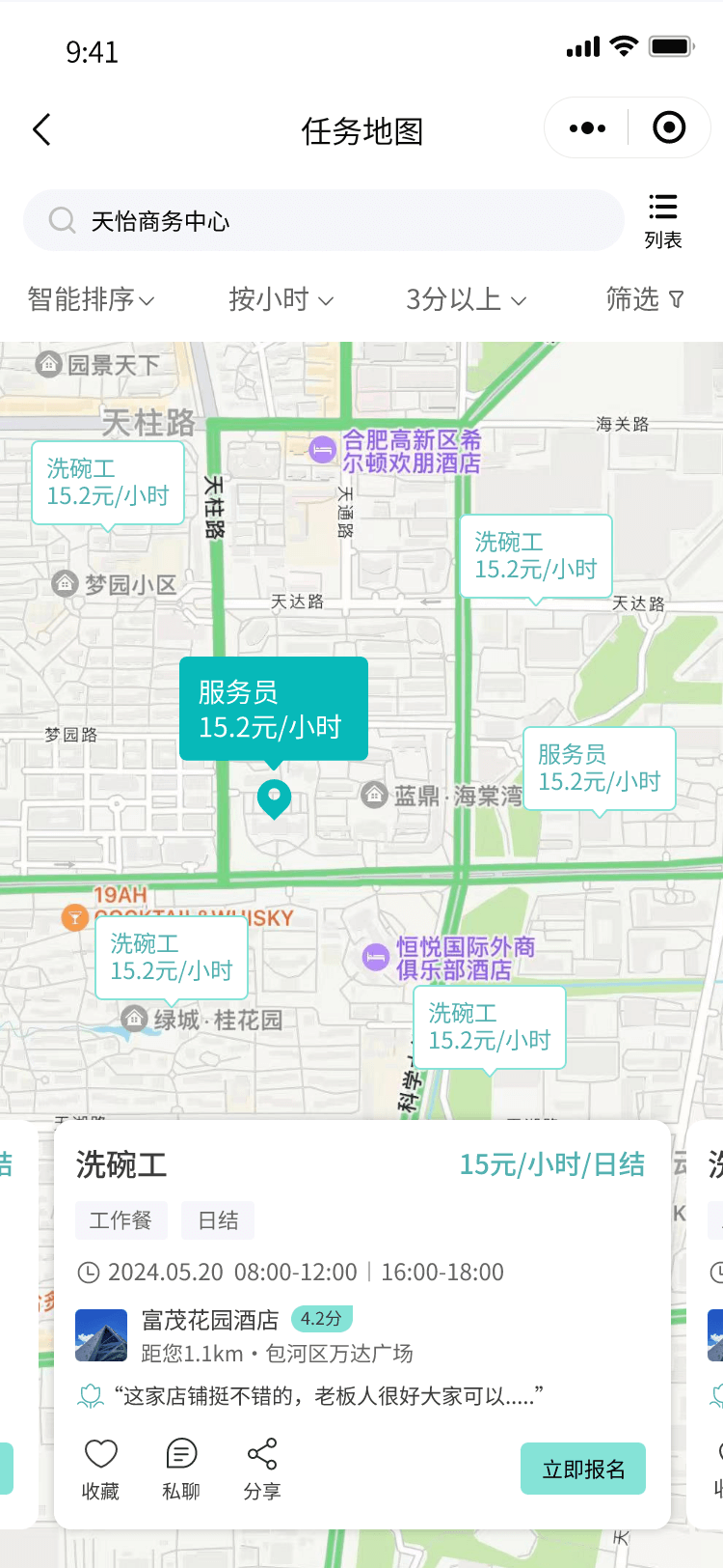 灵活挣