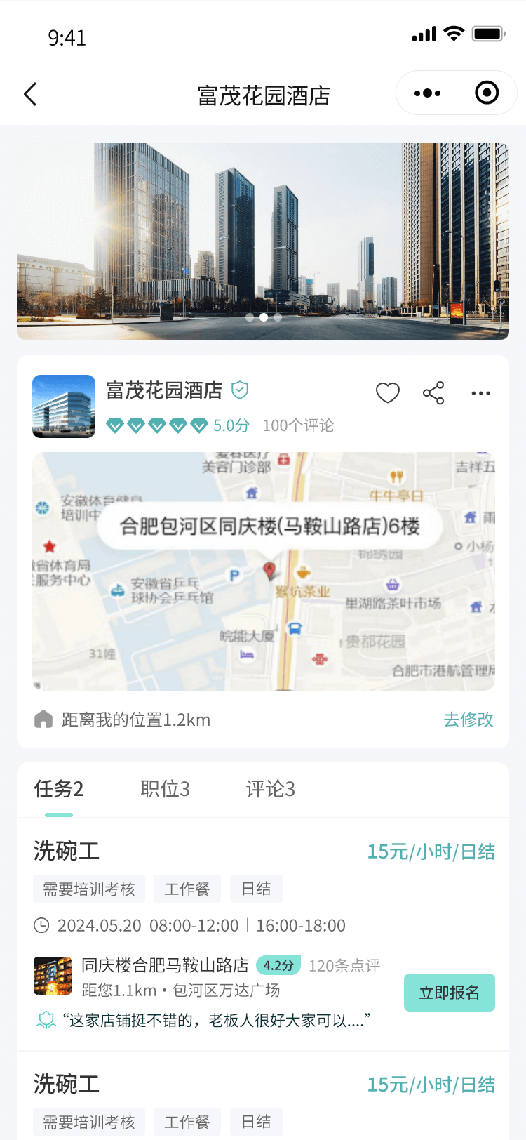 灵活挣
